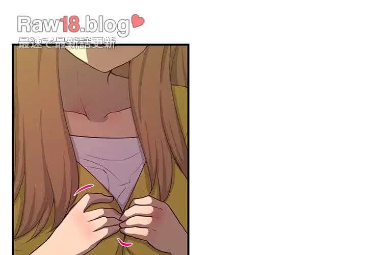 隣の芝生は青い 第26話 - 3