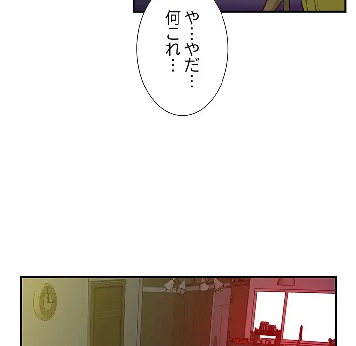 隣の芝生は青い 第26話 - 19