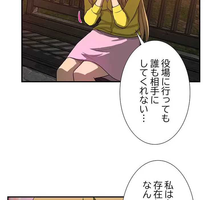 隣の芝生は青い 第26話 - 29