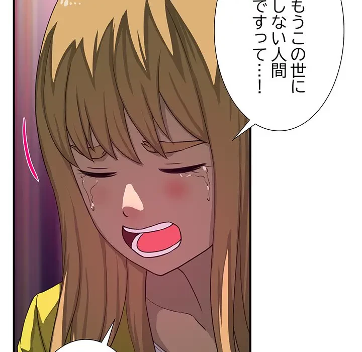 隣の芝生は青い 第26話 - 30