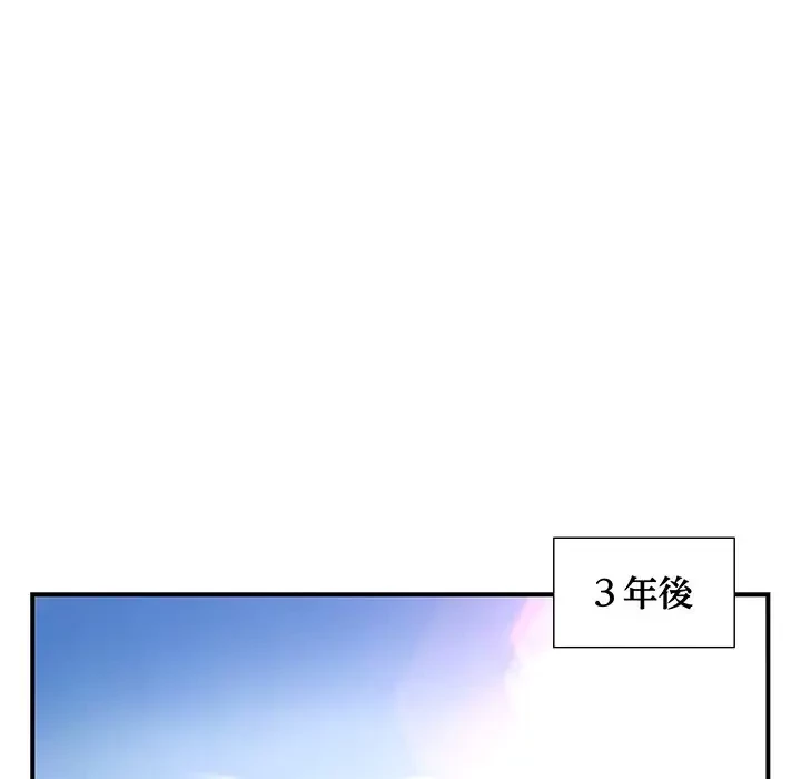 隣の芝生は青い 第26話 - 47