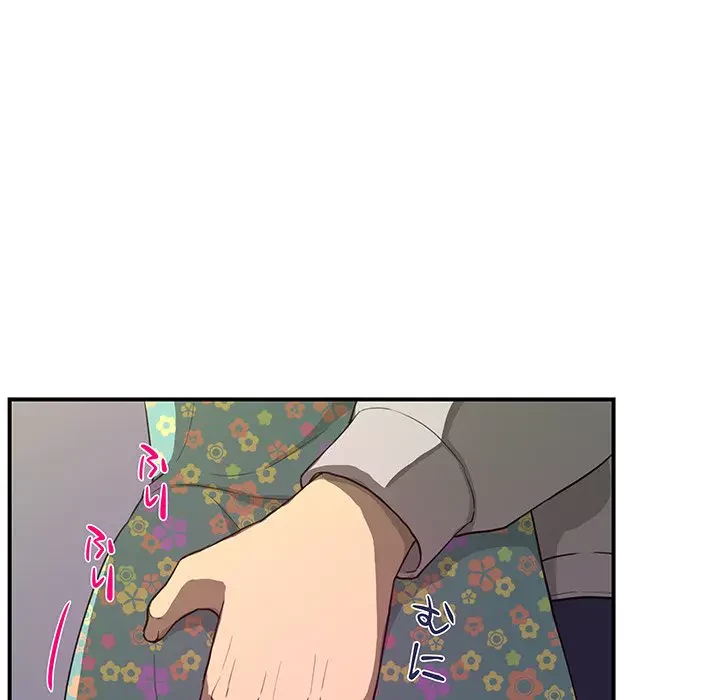 隣の芝生は青い 第26話 - 58