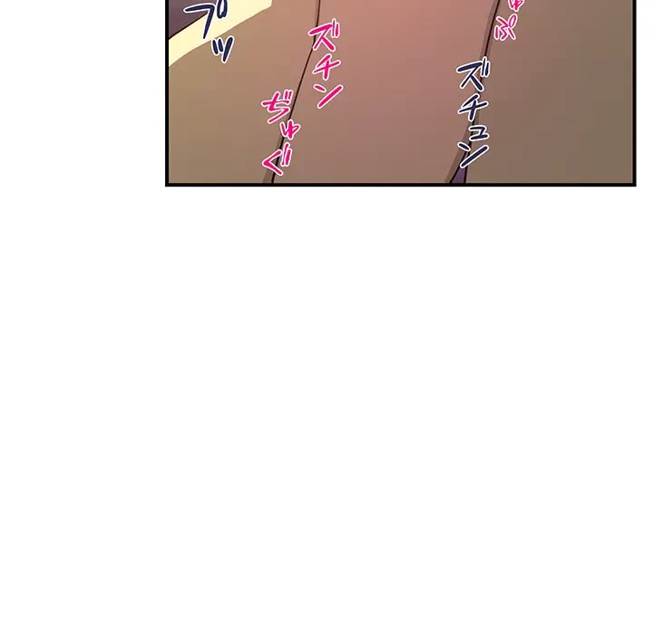 隣の芝生は青い 第26話 - 79