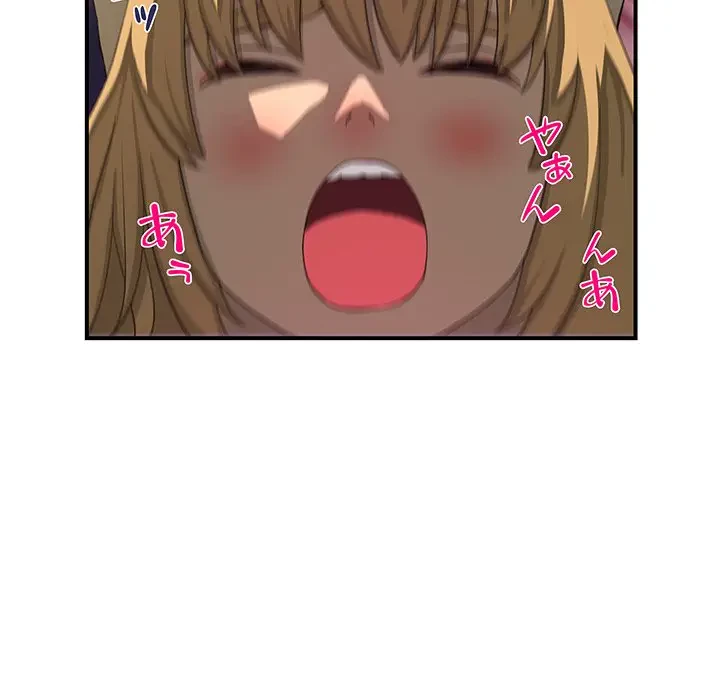 隣の芝生は青い 第26話 - 81