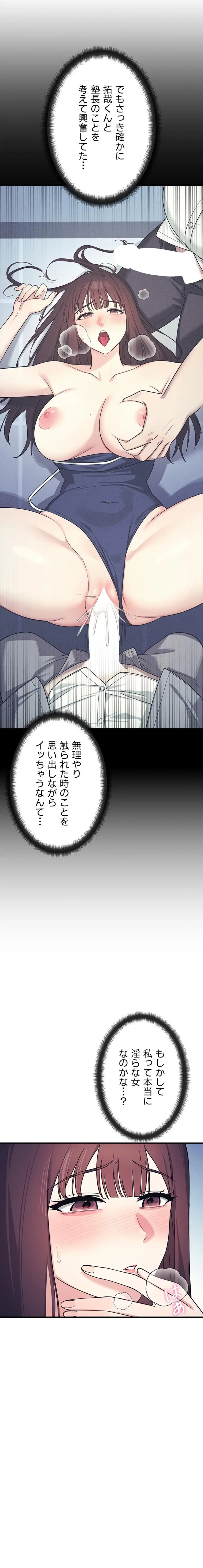 女教師屈服日誌 第9話 - 4