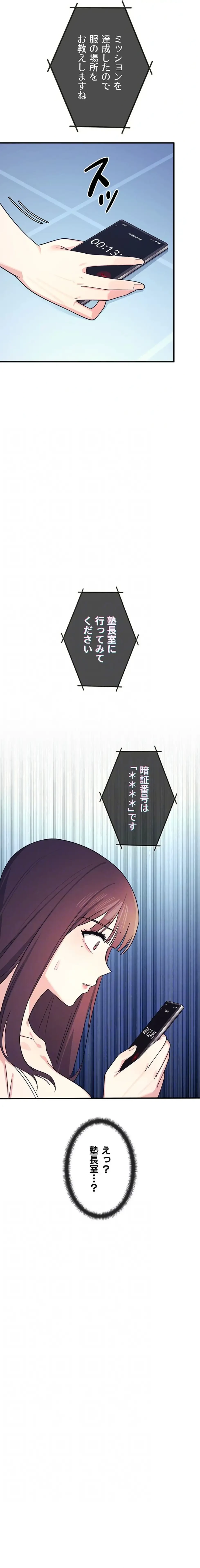 女教師屈服日誌 第9話 - 5