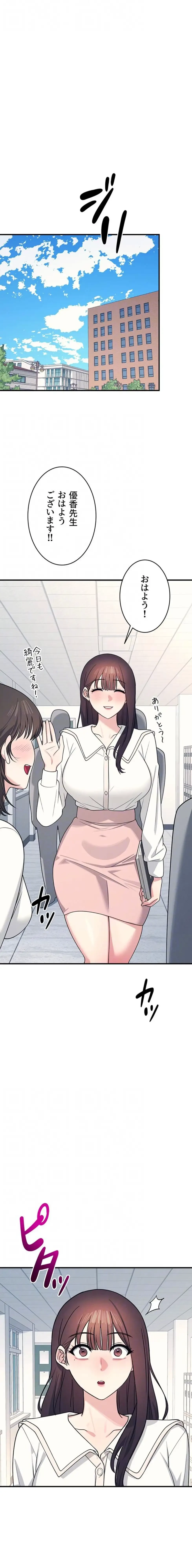 女教師屈服日誌 第9話 - 8