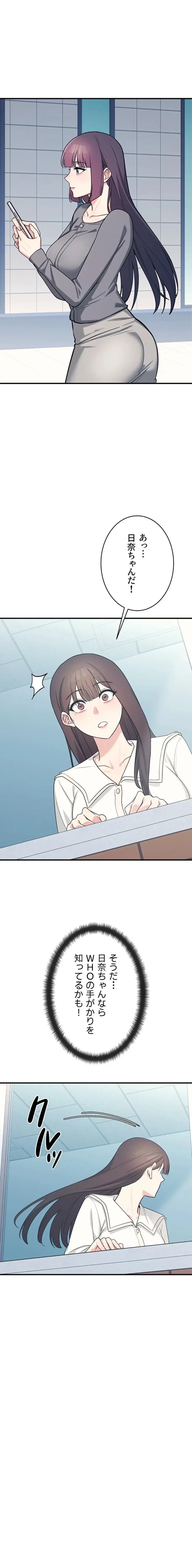 女教師屈服日誌 第9話 - 11