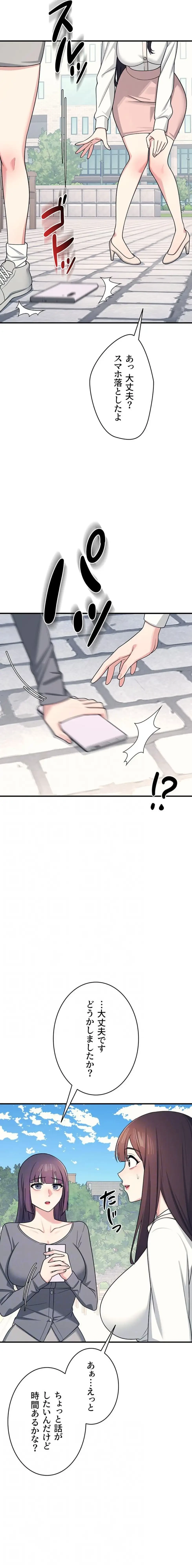 女教師屈服日誌 第9話 - 13