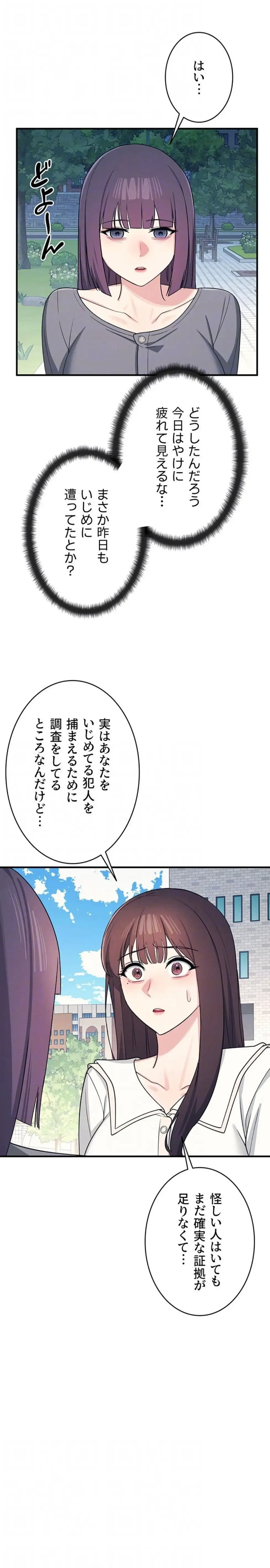 女教師屈服日誌 第9話 - 14