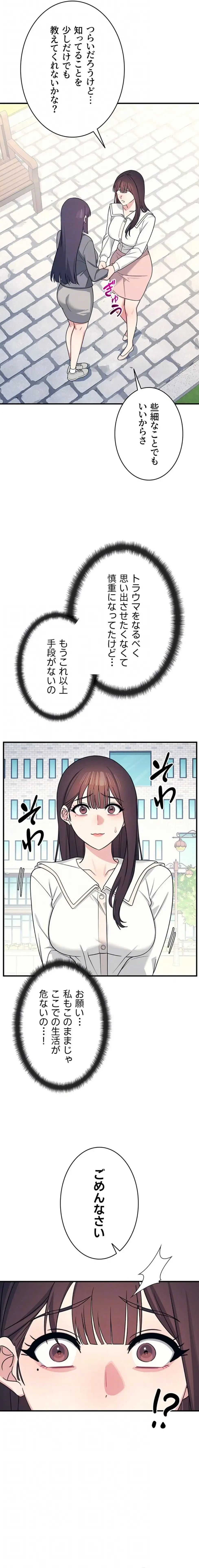 女教師屈服日誌 第9話 - 15