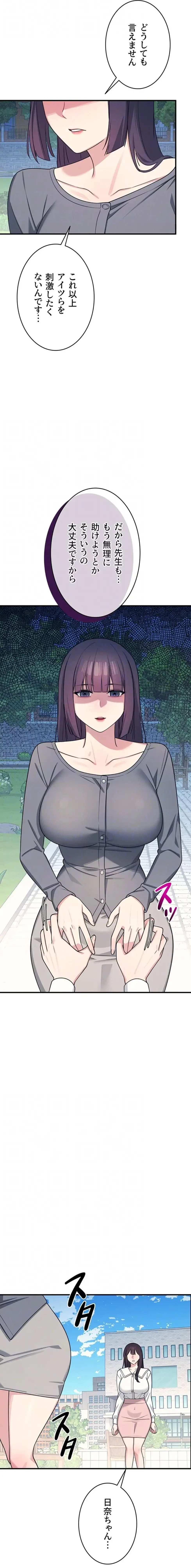 女教師屈服日誌 第9話 - 16