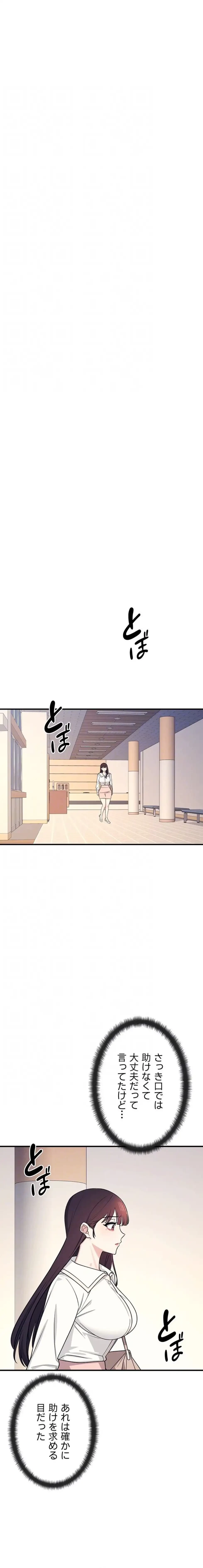 女教師屈服日誌 第9話 - 17