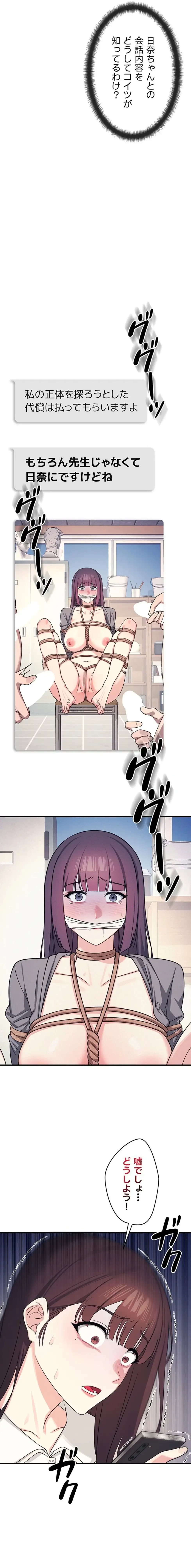 女教師屈服日誌 第9話 - 19