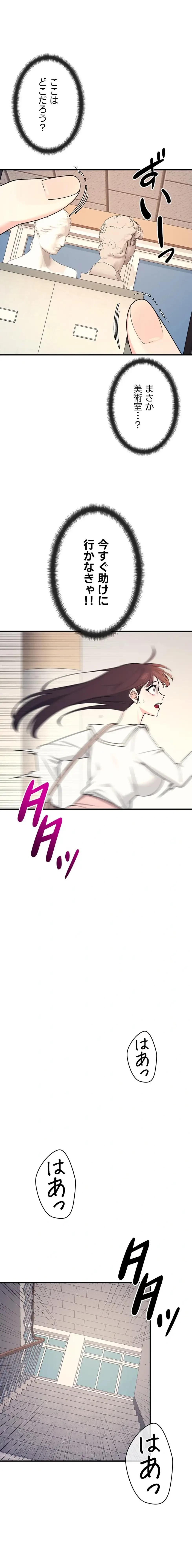 女教師屈服日誌 第9話 - 20