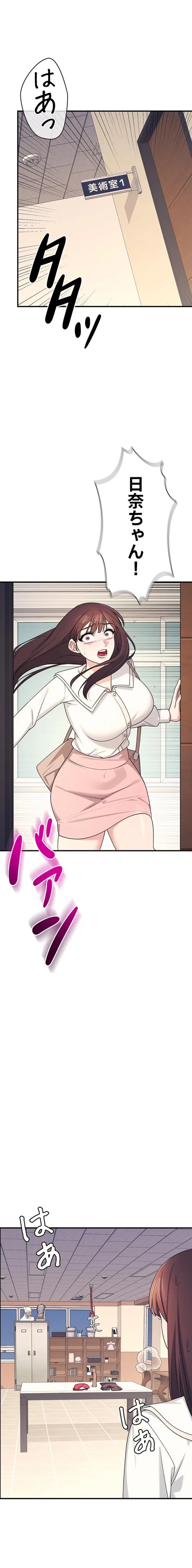 女教師屈服日誌 第9話 - 21