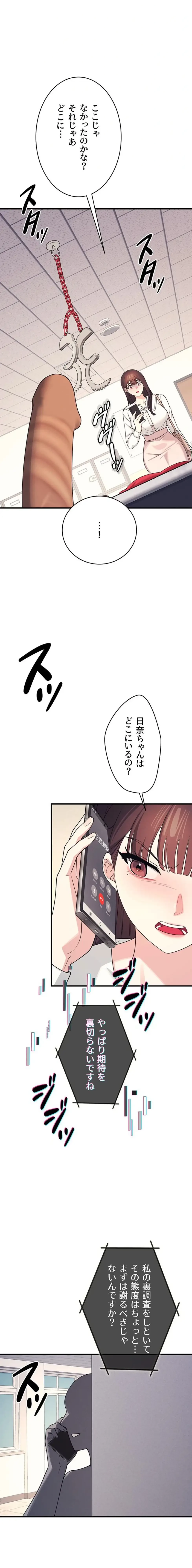 女教師屈服日誌 第9話 - 22