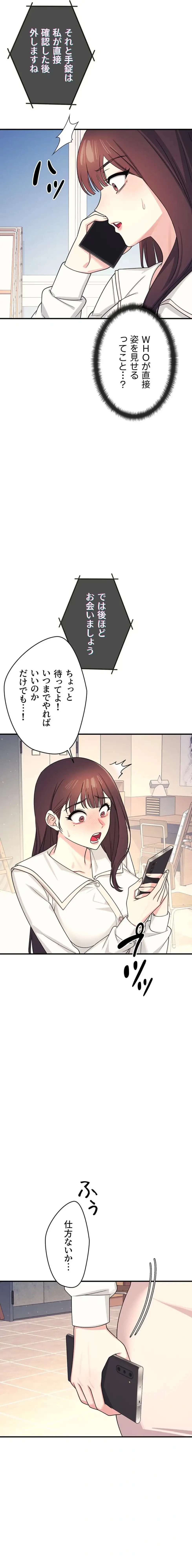 女教師屈服日誌 第9話 - 24