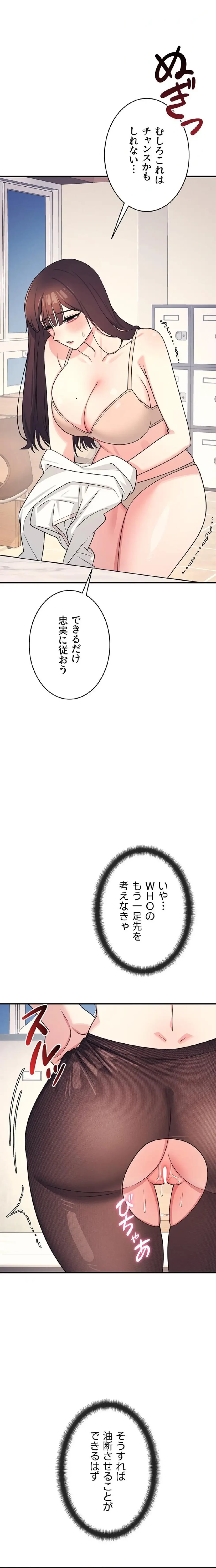 女教師屈服日誌 第9話 - 25