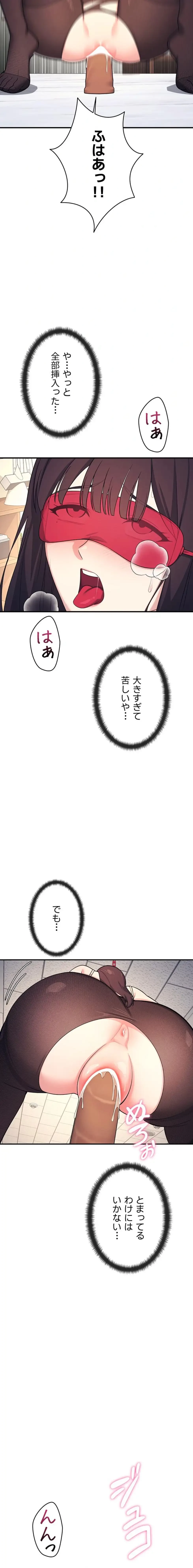 女教師屈服日誌 第10話 - 2