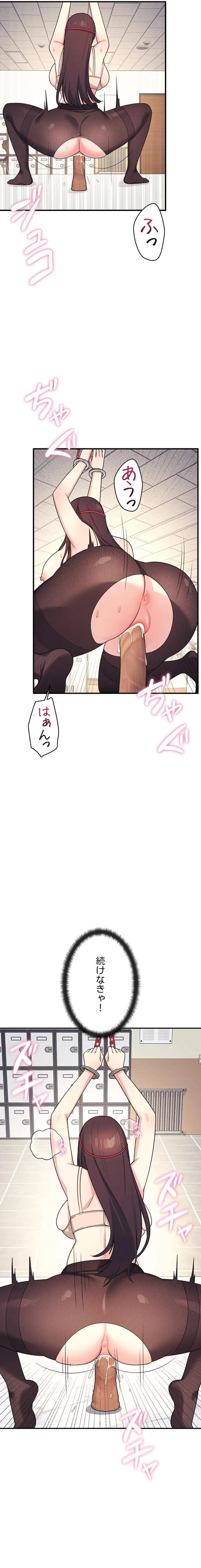 女教師屈服日誌 第10話 - 3