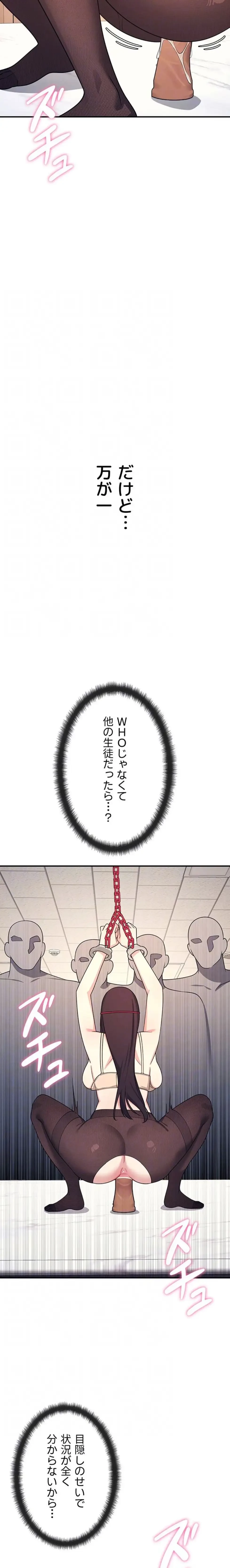 女教師屈服日誌 第10話 - 6
