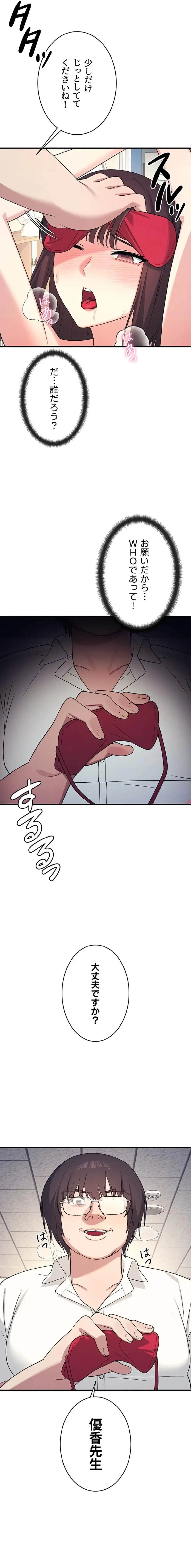 女教師屈服日誌 第10話 - 12