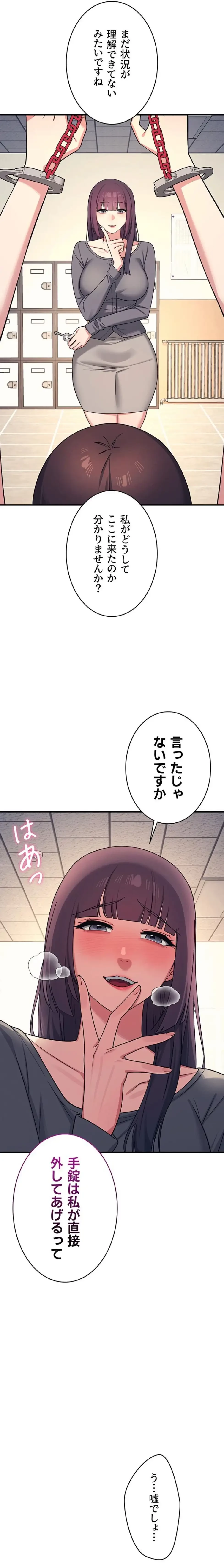 女教師屈服日誌 第10話 - 24