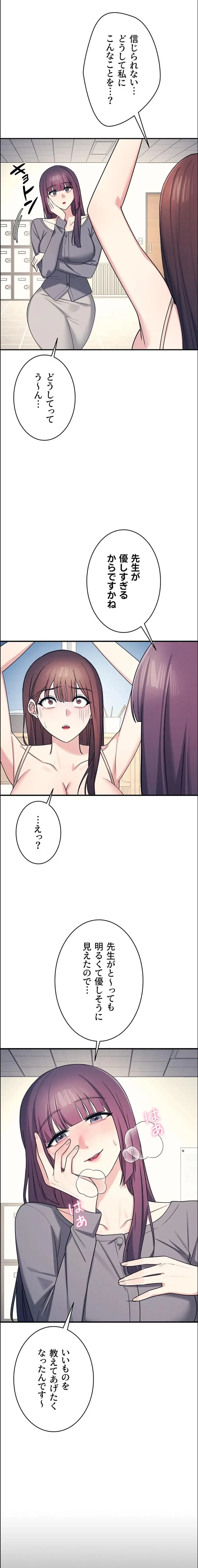 女教師屈服日誌 第11話 - 1