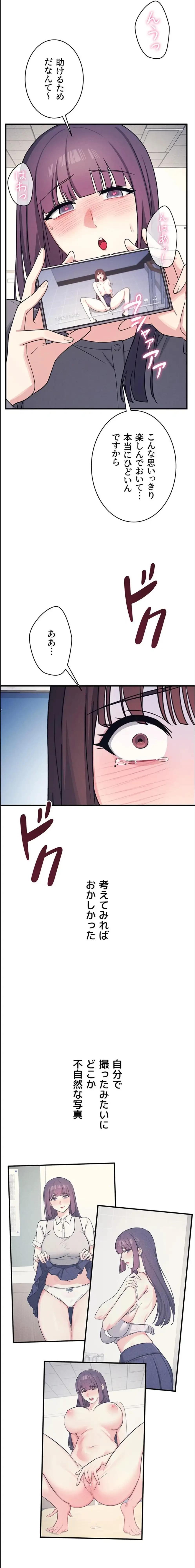 女教師屈服日誌 第11話 - 4