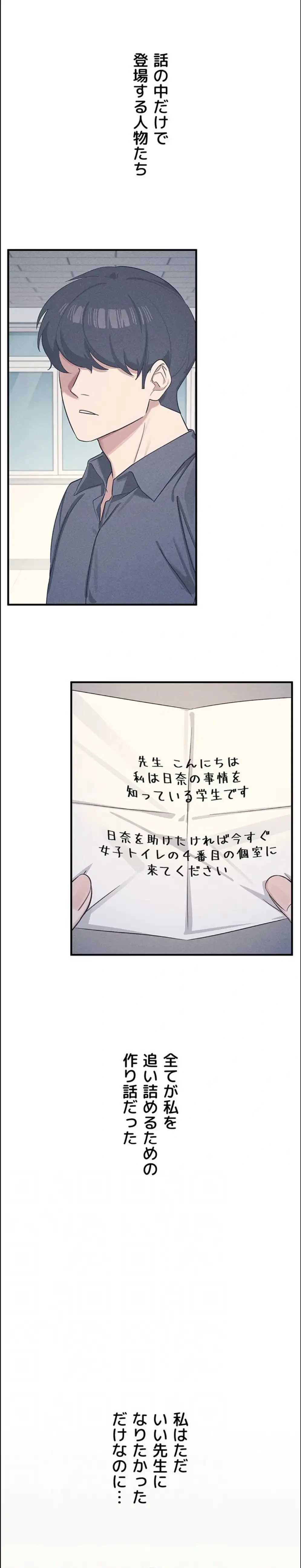 女教師屈服日誌 第11話 - 5