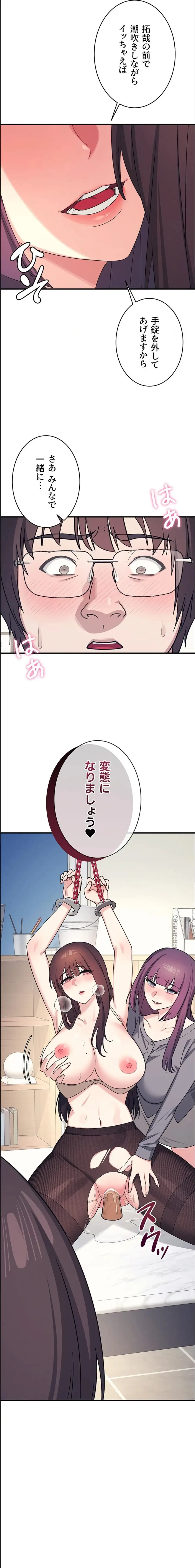 女教師屈服日誌 第11話 - 11