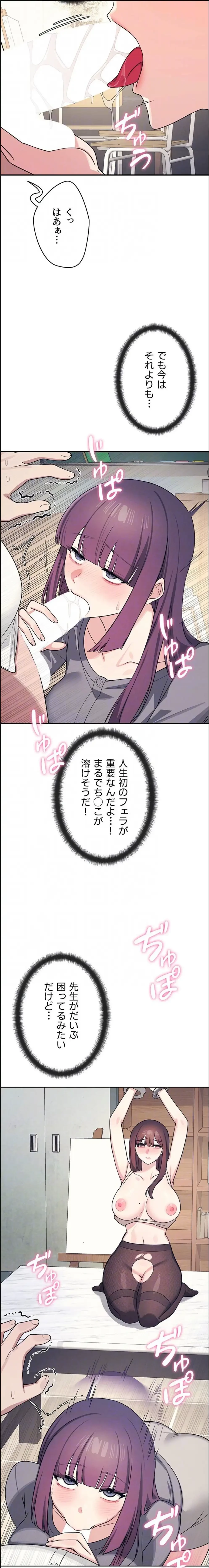 女教師屈服日誌 第11話 - 15