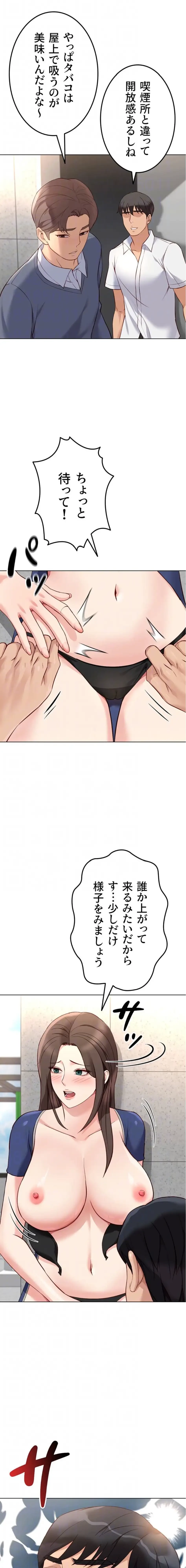 社内エッチは常識です 第45話 - 7