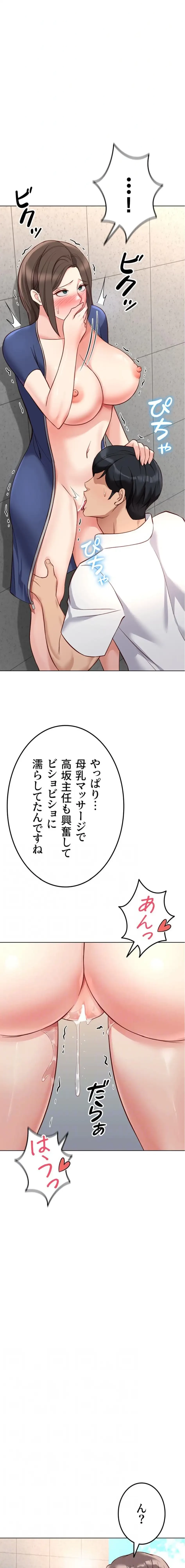 社内エッチは常識です 第45話 - 12