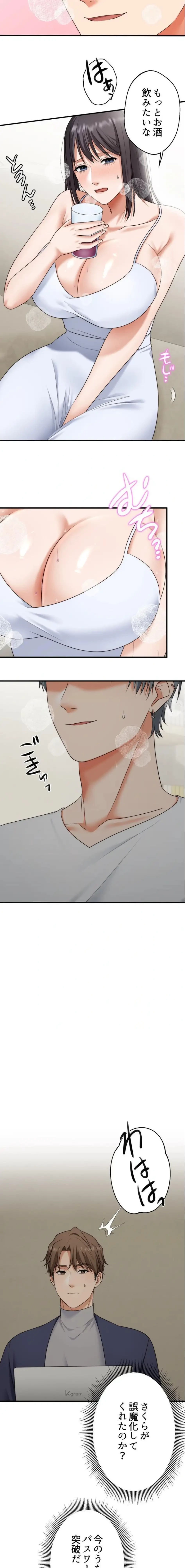 ワンモアチャンス 第36話 - 2