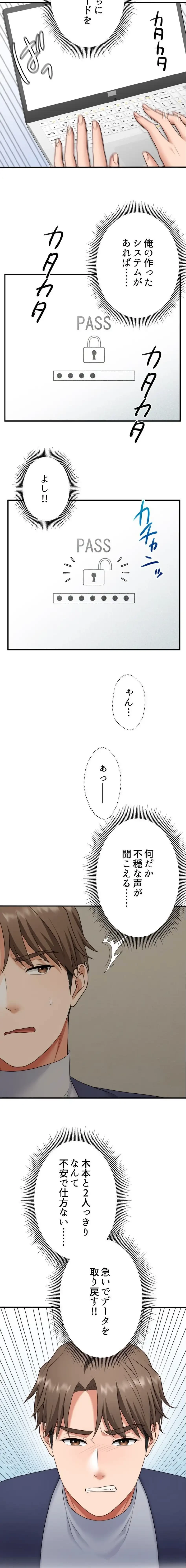 ワンモアチャンス 第36話 - 3