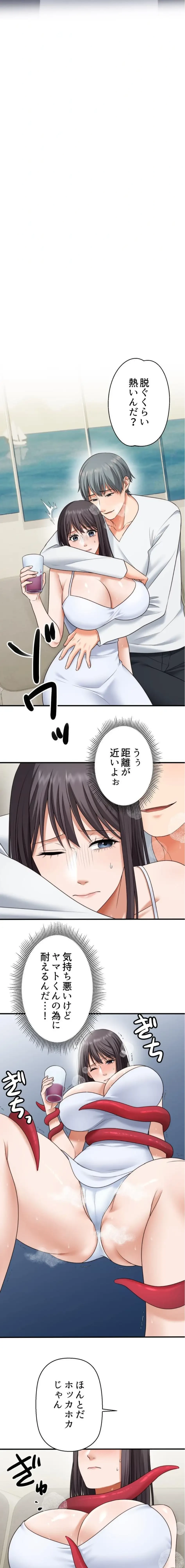 ワンモアチャンス 第36話 - 4