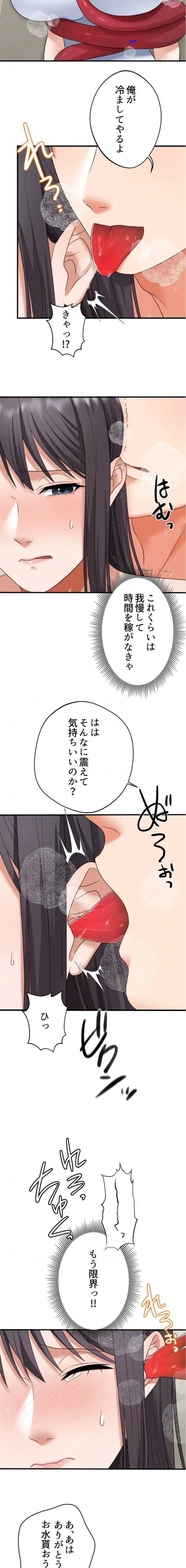 ワンモアチャンス 第36話 - 5