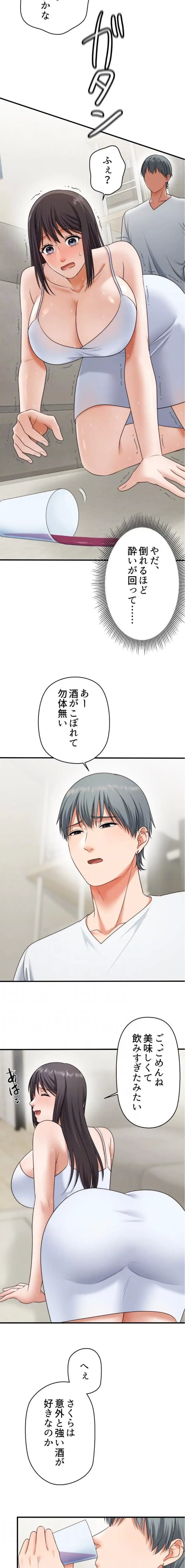 ワンモアチャンス 第36話 - 6