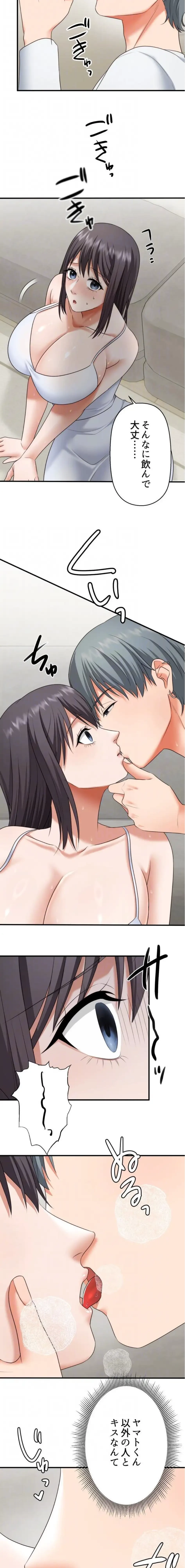 ワンモアチャンス 第36話 - 7