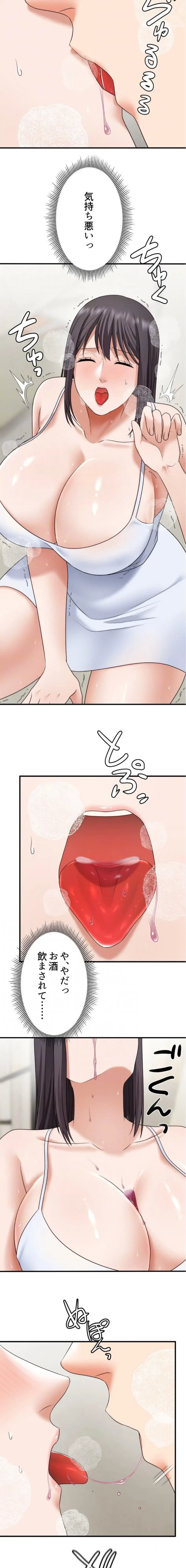 ワンモアチャンス 第36話 - 8