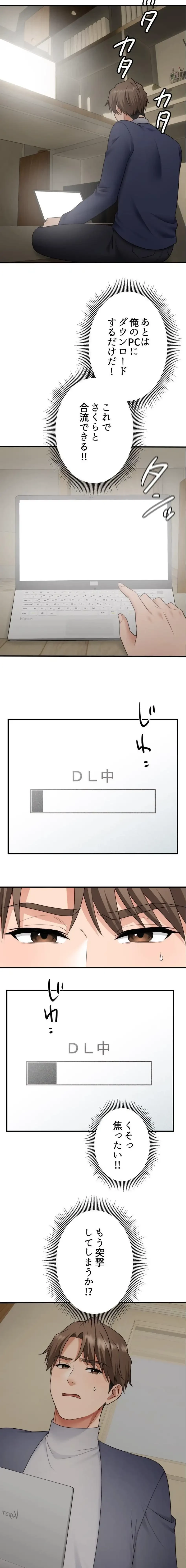 ワンモアチャンス 第36話 - 11