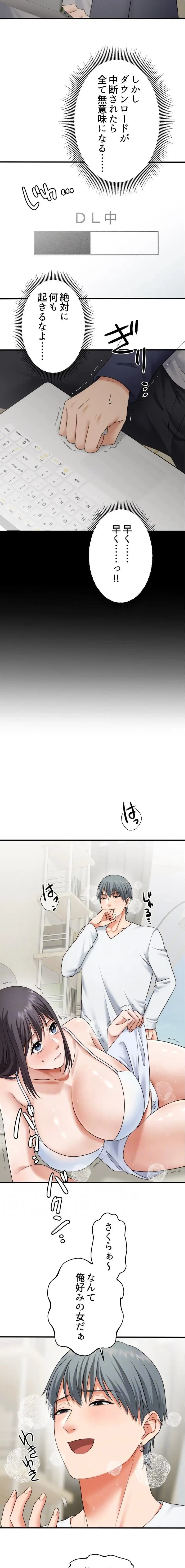 ワンモアチャンス 第36話 - 12