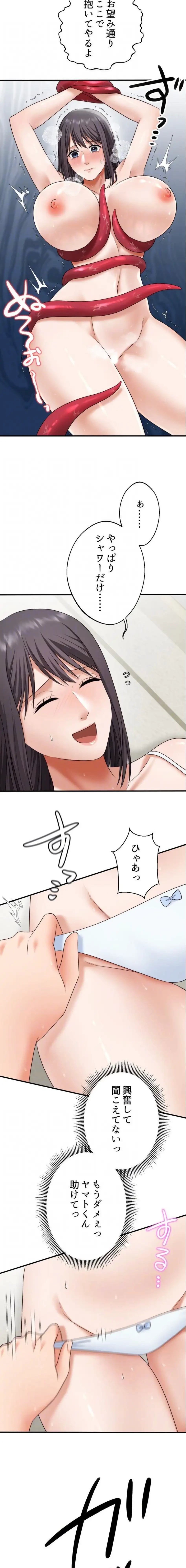 ワンモアチャンス 第36話 - 13