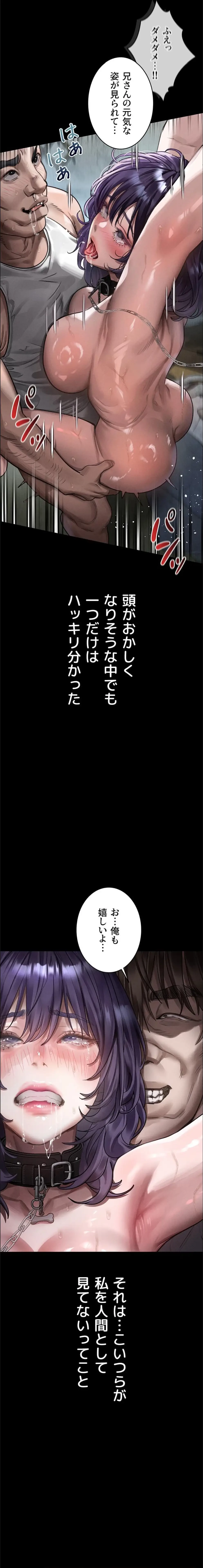 猥談をきかせてよ 第25話 - 11