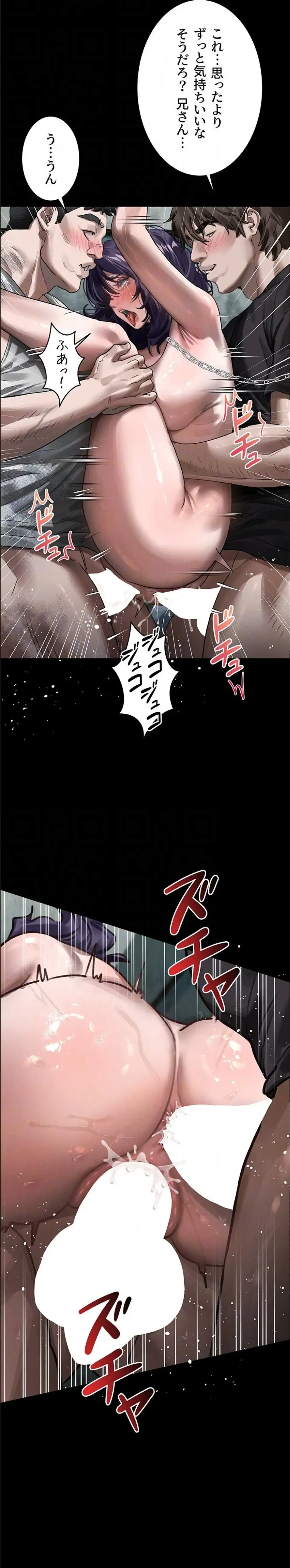 猥談をきかせてよ 第25話 - 17
