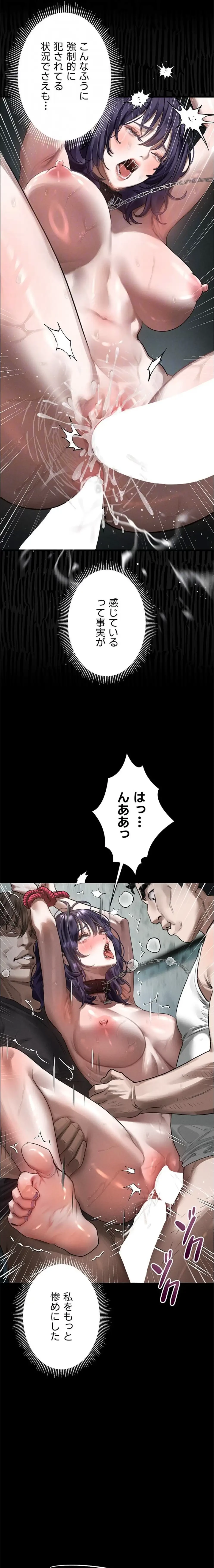 猥談をきかせてよ 第25話 - 19