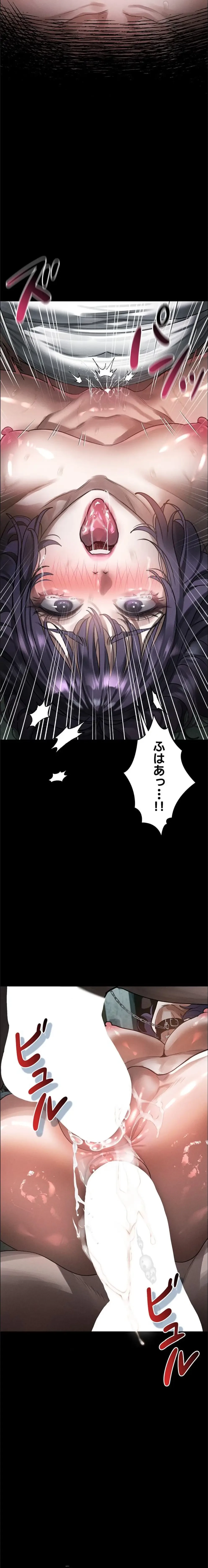猥談をきかせてよ 第25話 - 23