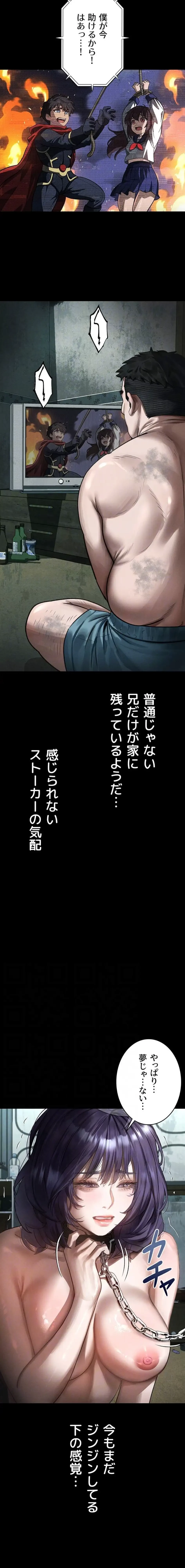 猥談をきかせてよ 第26話 - 6